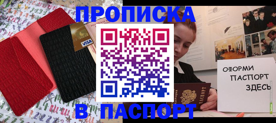 временная регистрация законно в Мариинске
