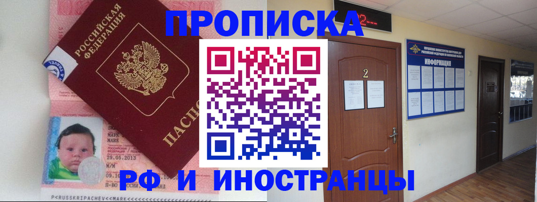временная регистрация госуслуги в Мариинске