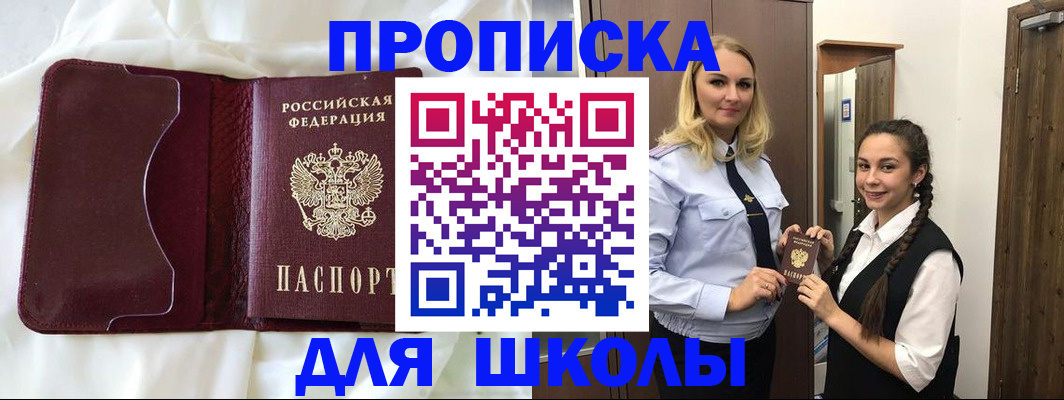 прописка регистрация в Мариинске