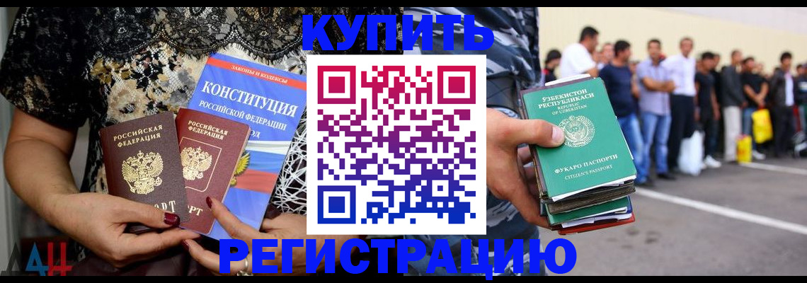 временная прописка в Мариинске