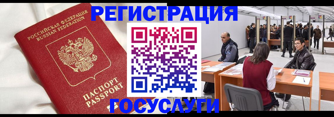 прописка штамп в Мариинске
