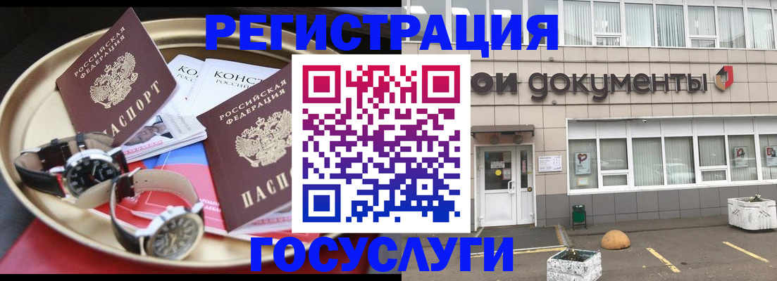 регистрация для дет. сада в Мариинске